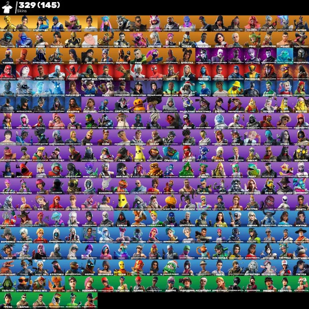 F1371 High Tier 330 Skins Account with 299 Pickaxes, 197 Gliders, 190 Emotes 